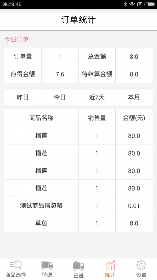 熊猫爱车商户版