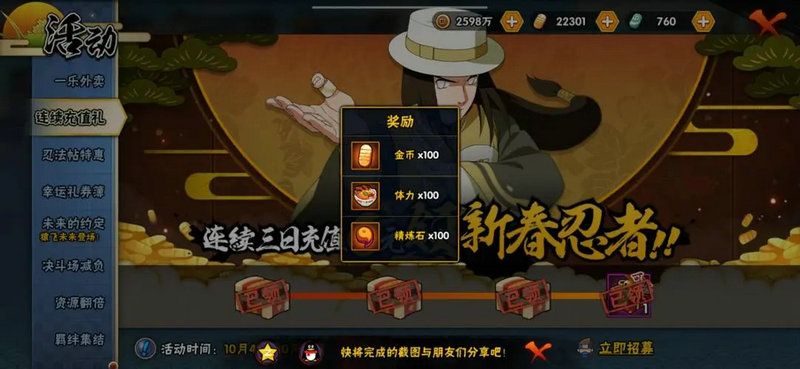 火影忍者羁绊刷图有没有什么高速通关的窍门