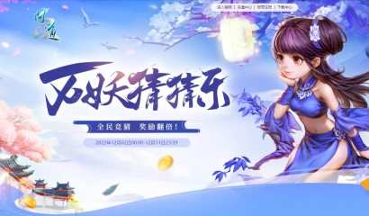 问道手游周年庆活动攻略：重温经典，畅享豪礼乐翻天！