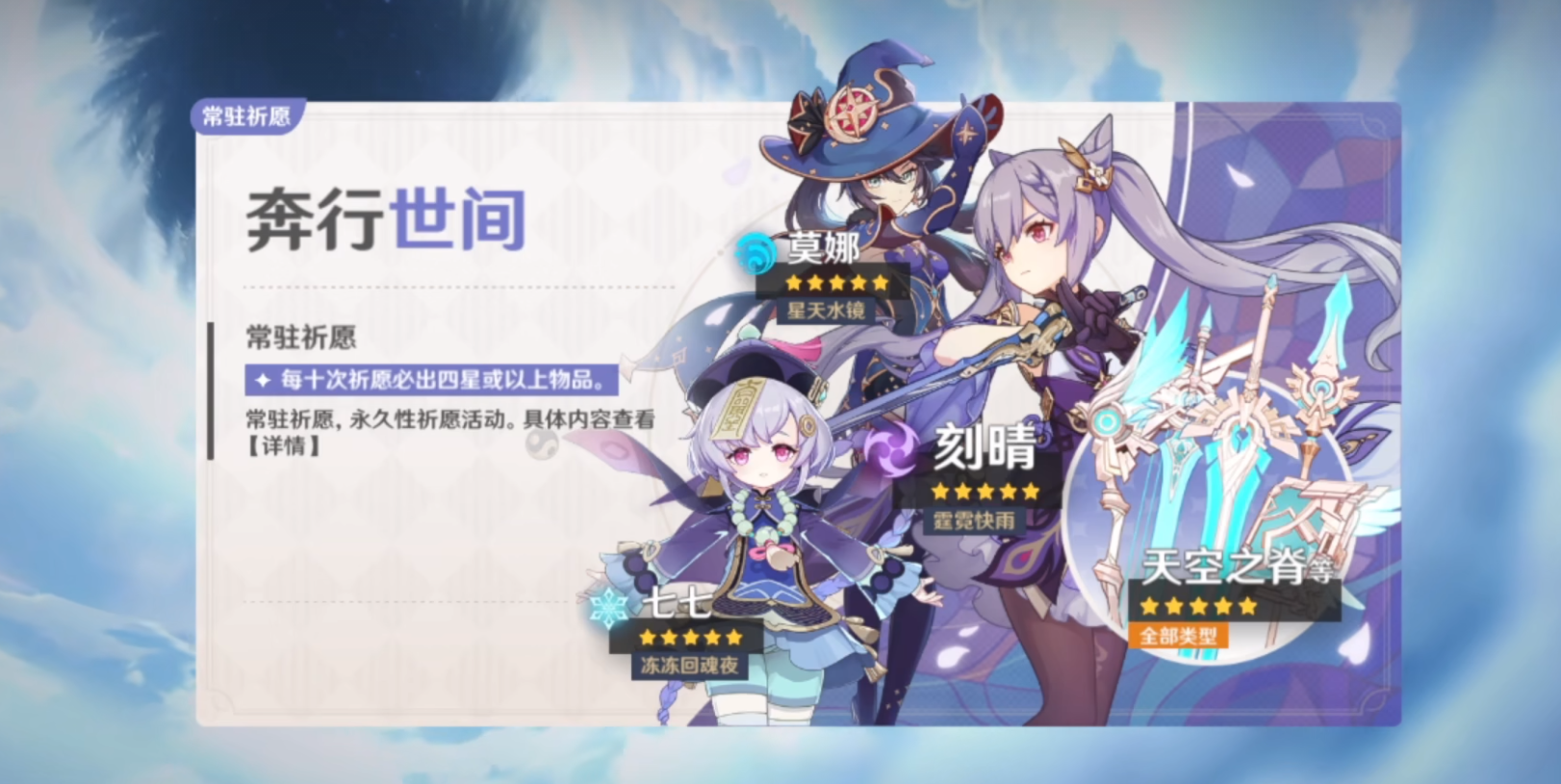 原神暴风雪的风神解锁需要什么要求
