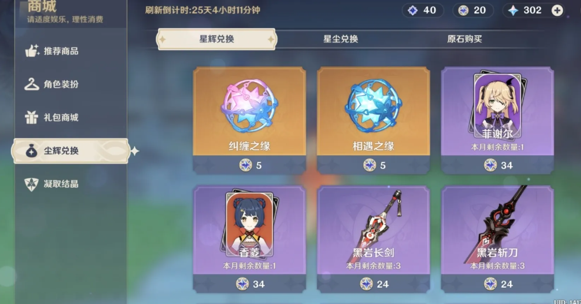 原神暴风雪的风神解锁需要什么要求