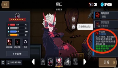 元气骑士有没有可以免费得到的皮肤