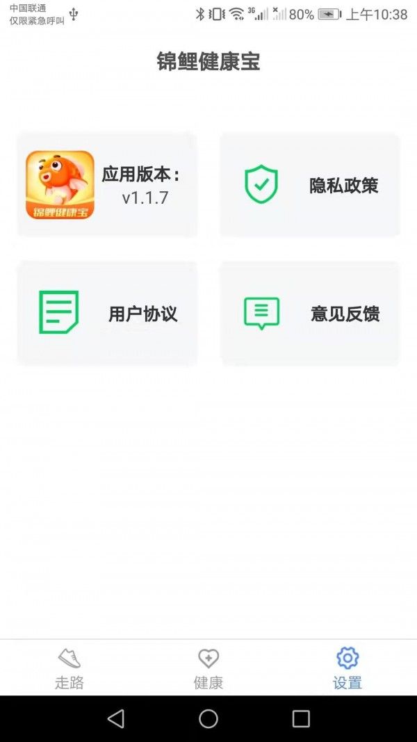 健康宝宝孕周手册app