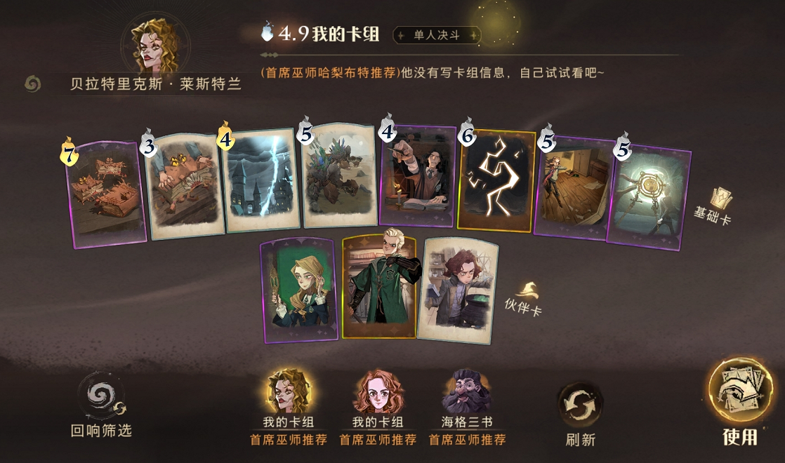 哈利波特：魔法觉醒 9月9日全平台上线 欢迎回到霍格沃茨