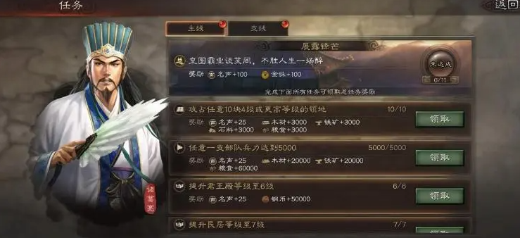 三国志战略版 武将刘备传承战法的解读