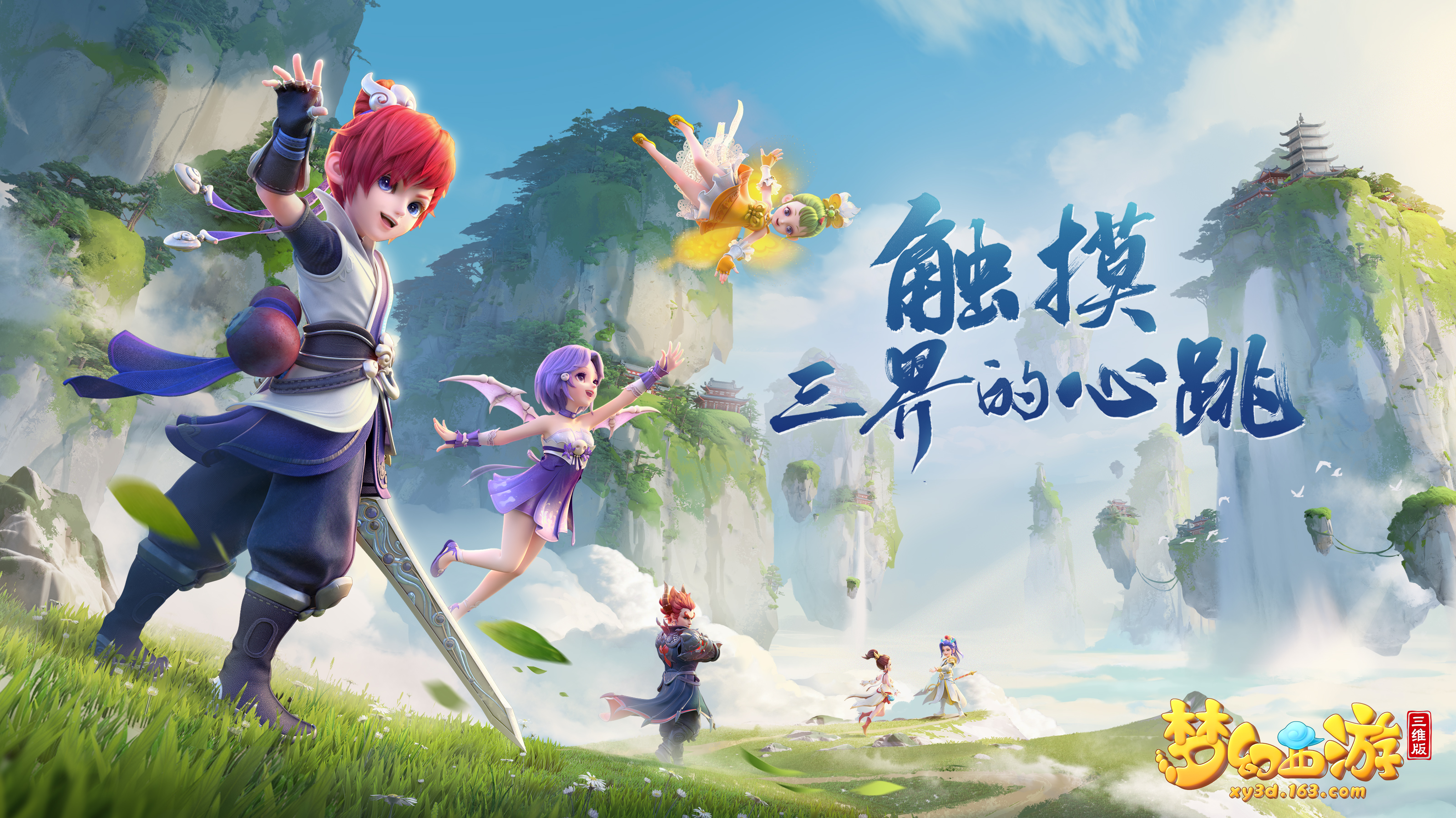 梦幻西游手游网页版网址,梦幻西游手游网页版：重温经典，畅享无尽的冒险之旅！