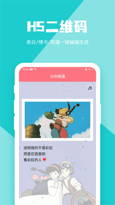 二维码生成器免费版app