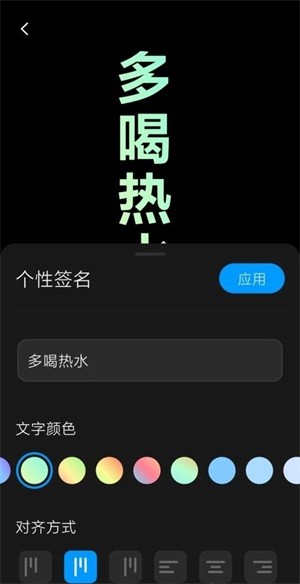 万象息屏 