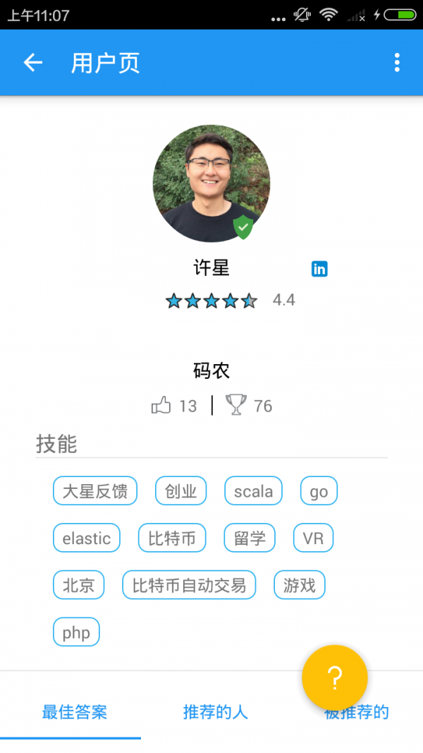 大星