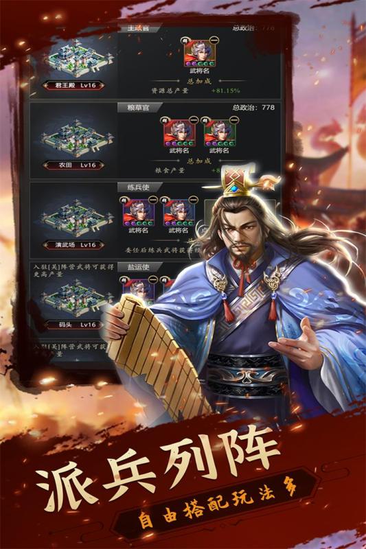 铁血王师九游版