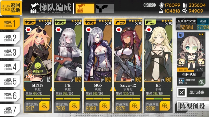 少女前线404小队应该怎样搭配