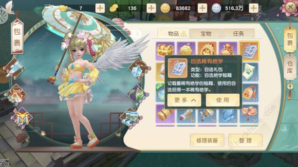 神雕侠侣手游最强丐帮攻略,手游神雕侠侣丐帮怎么打神兵利器的六大门派