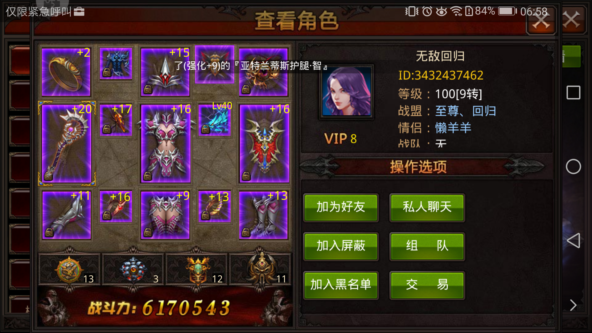 如何在全民奇迹游戏中迅速升级武器至16