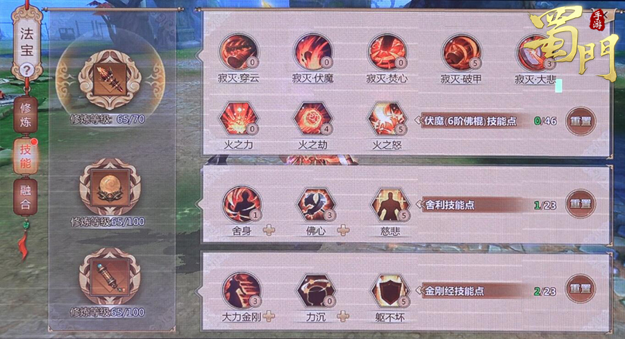 蜀门手游声望商店攻略,蜀门游戏里的声望 是干什么用的？