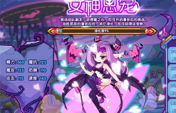 洛克王国触须草龙：探索神秘的绿色生物