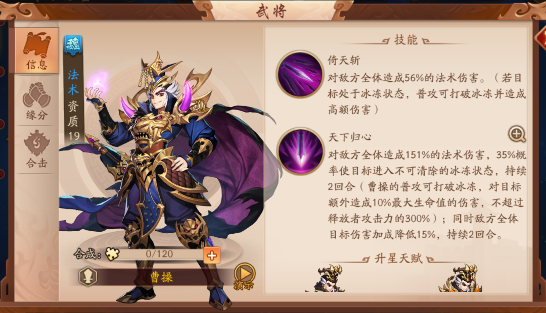 少年三国志2合击技能的最佳搭配方法是什么