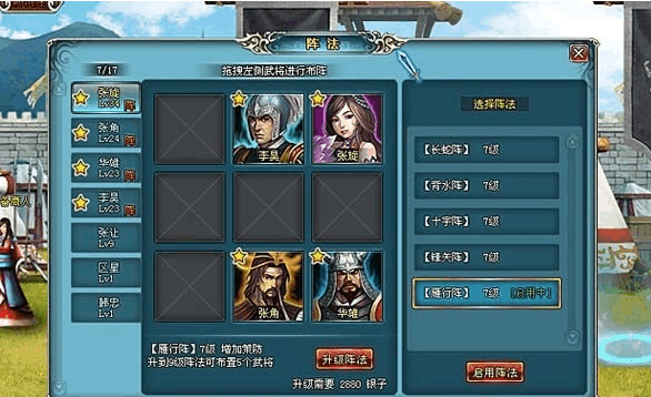 吞食天地二武器排行评价标准是什么