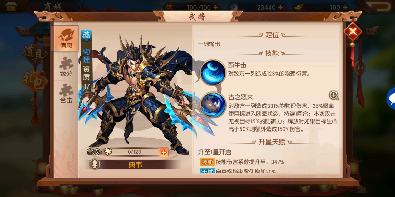少年三国志打副本需要怎样的英雄阵容搭配