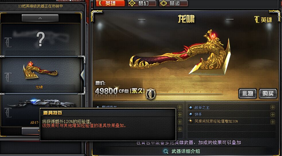完美手游红线攻略图文,手游穿越火线剧情困难2-8怎么过