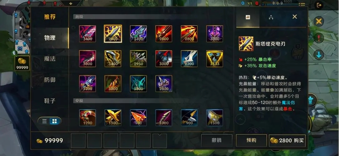 蛮子在英雄联盟手游中如何打法