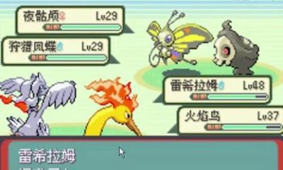 口袋妖怪银攻略,口袋精灵银版攻略