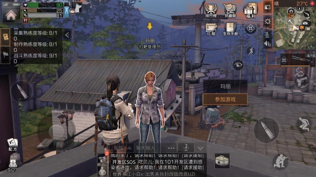 明日之后 刷怪时的一些高阶操作