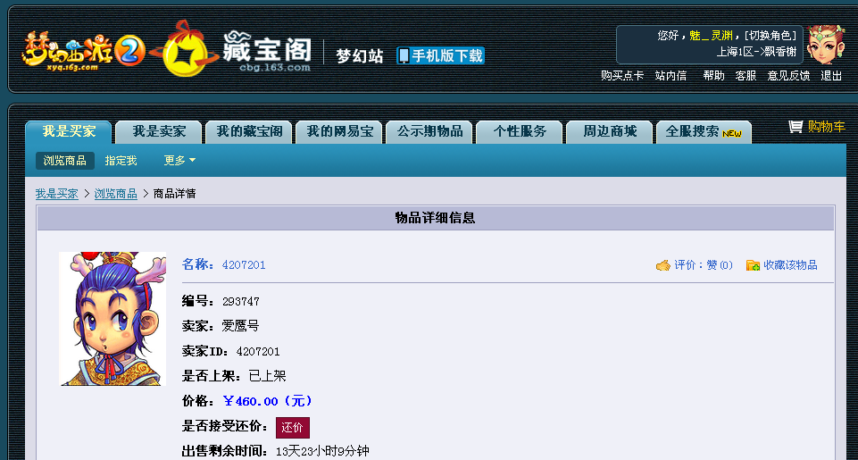 梦幻手游物理打书攻略,梦幻西游三种打书技巧分享