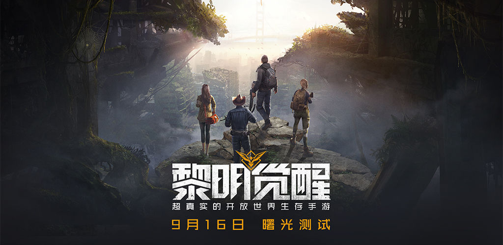 黎明觉醒60秒带你逛完CJ最酷展区