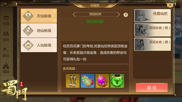 祥瑞锦鲤之争 蜀门手游 元宵闹春开启垂钓大赛