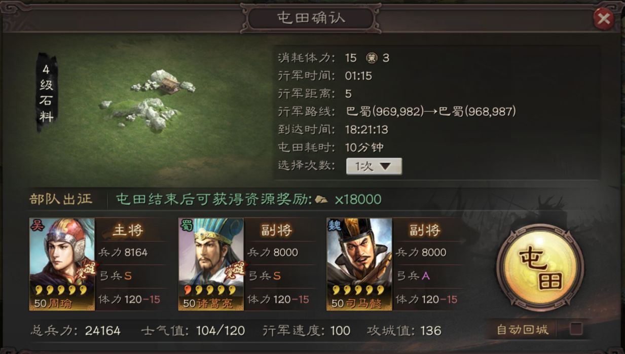 请问三国志战略版中的桃园盾怎么获得