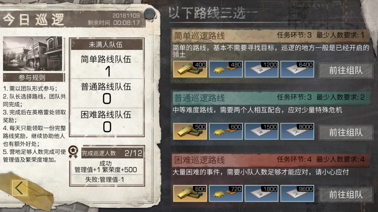 明日之后续航游戏攻略新手,明日之后第一季新手教程攻略