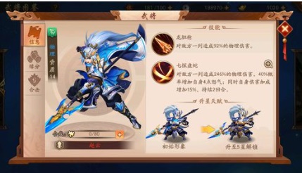 如何通关少年三国志零s3鲁肃篇