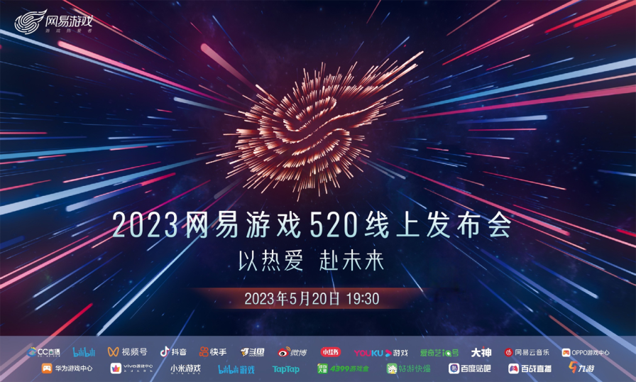 网易游戏会员App推出海量福利活动 玩家上线即可领取
