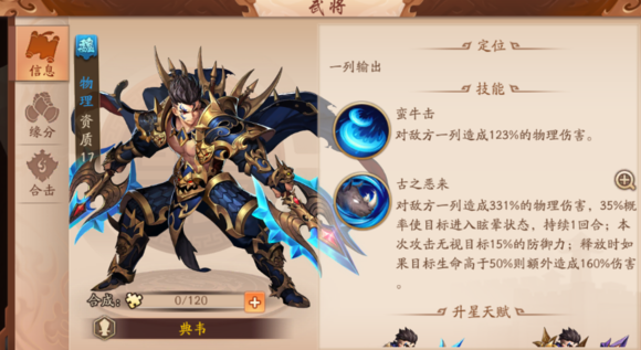 少年三国志极品是如何得到的