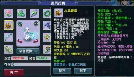 梦幻手游鬼混宠物选择攻略,梦幻西游手游高鬼高驱宠物哪些好