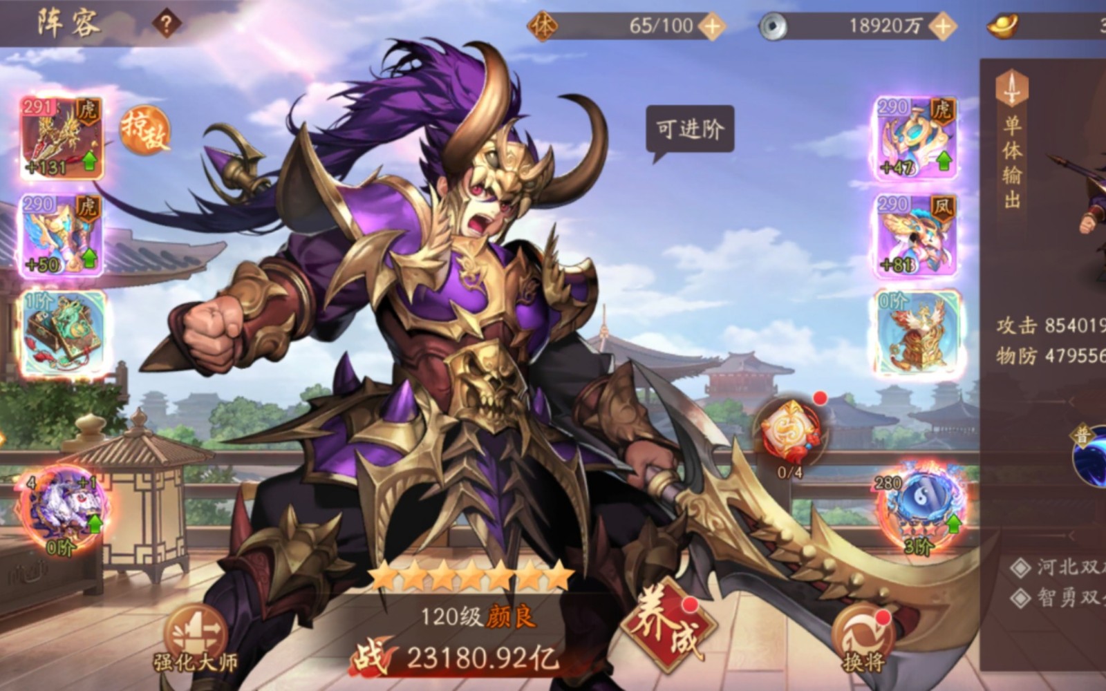 少年三国志2如何将赤金武将转变成其他形态