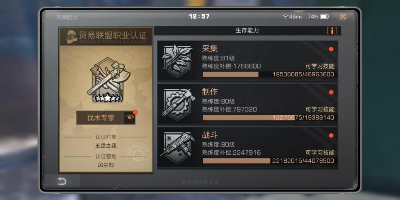明日之后亚述丘陵援助任务怎么领