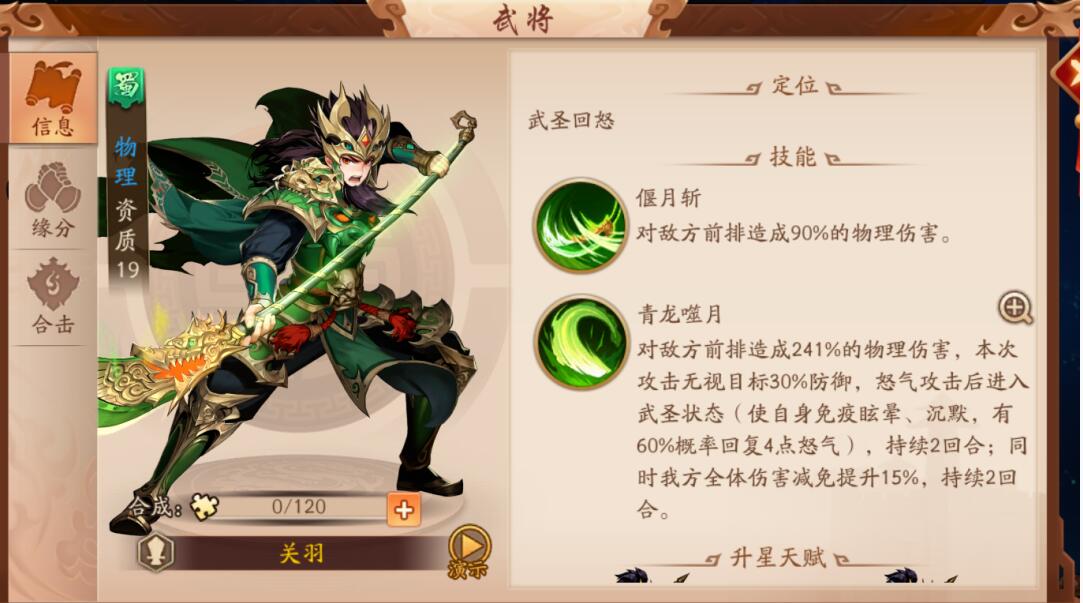 如何在少年三国志中获得更多的名将