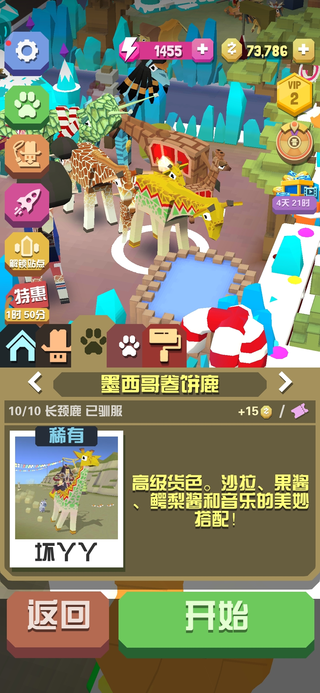 怎样打倒疯狂动物园的隐藏鲨鱼