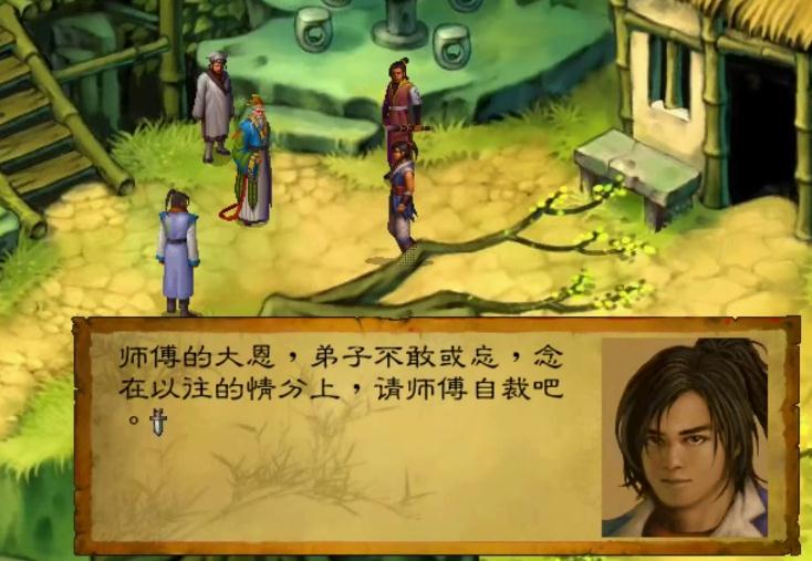 武林群侠传钓鱼攻略,武林群侠传详细攻略