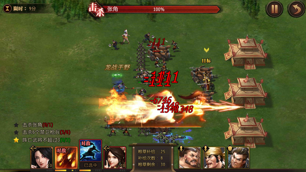 全战三国刘备攻略,