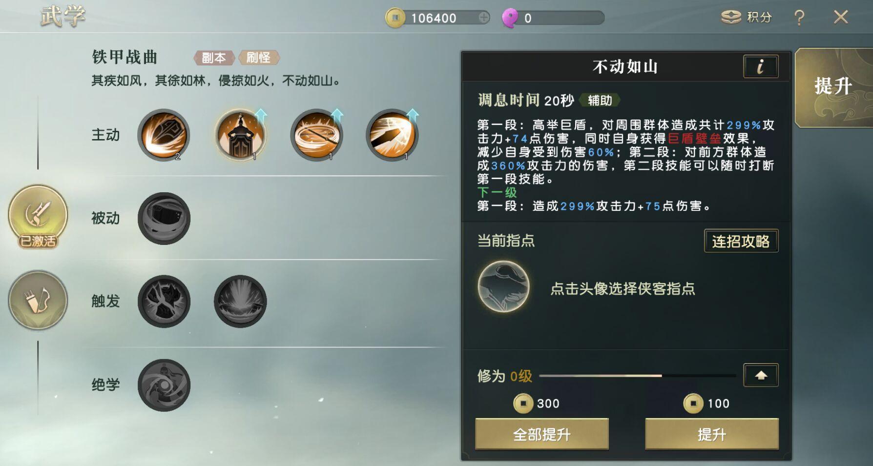 有什么心得体会关于秦时明月手游宠物加点