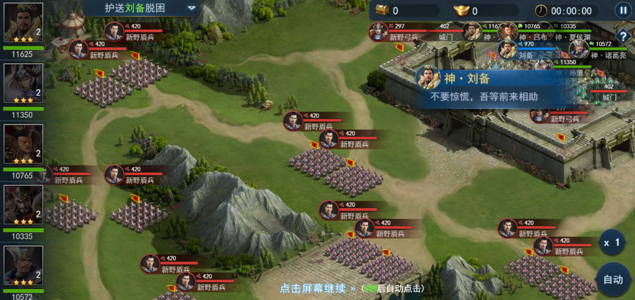 三国纷争 兵法三十七计 商城系统一览