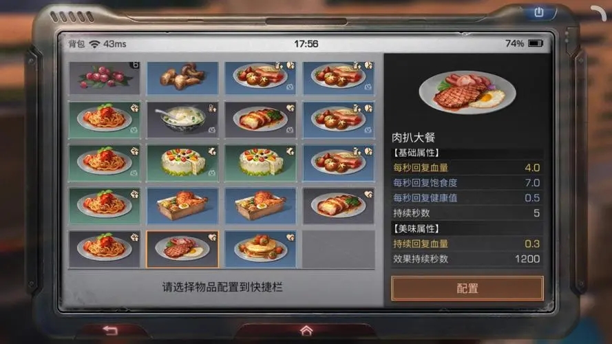 明日之后被火箭重伤后如何有效应对