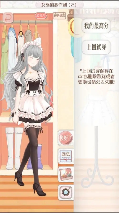 只狼手游穿搭攻略,暖暖环游世界名侦探的打扮S怎么搭配