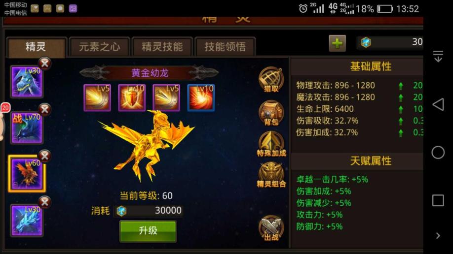 如何在全民奇迹游戏中迅速升级武器至16