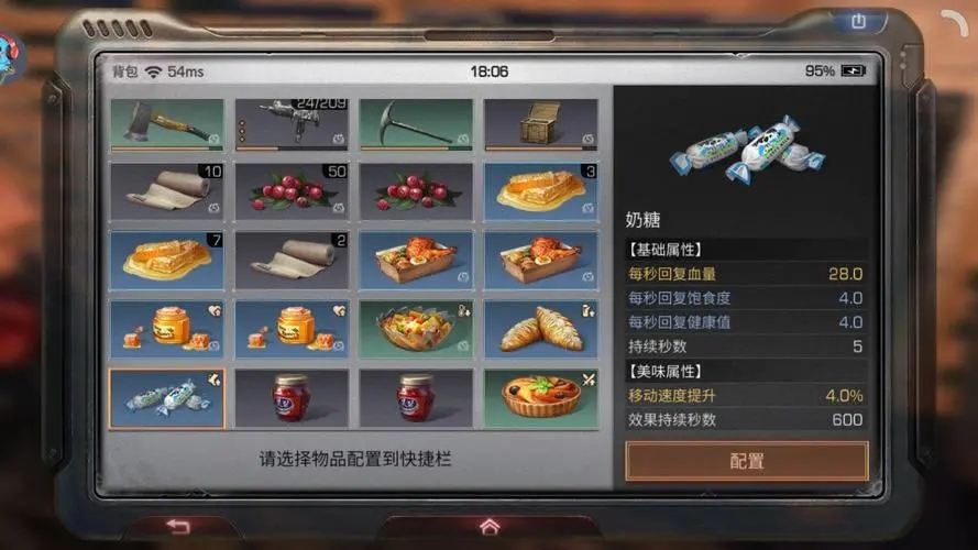 明日之后被火箭重伤后如何有效应对