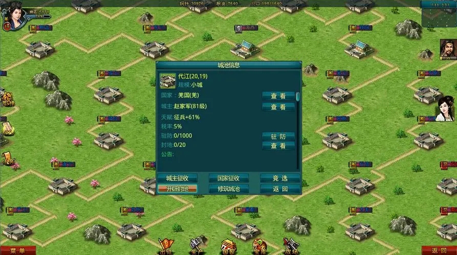 吕义在帝王三国中扮演的是什么类型的将领