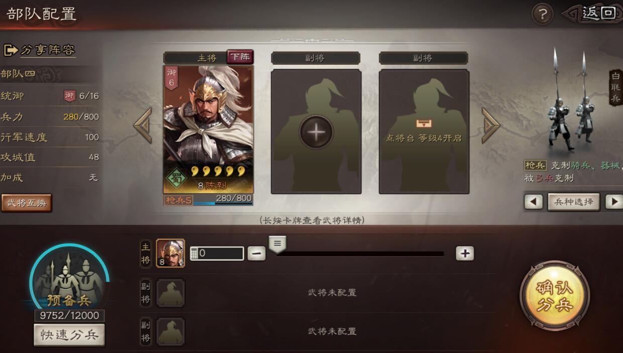 三国志战略版陈兵书的在线对战模式如何