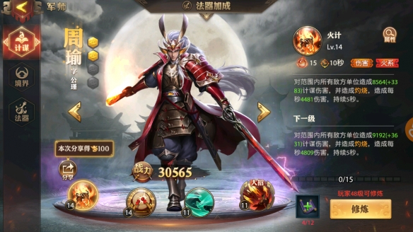 少年三国志神翼适合哪种年龄段的玩家